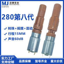 280伸缩电机 伸缩震动电机情趣用品牙箱 往复式减速马达直线电机