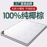 1688天然椰棕床垫批发：环保护脊厂家直供