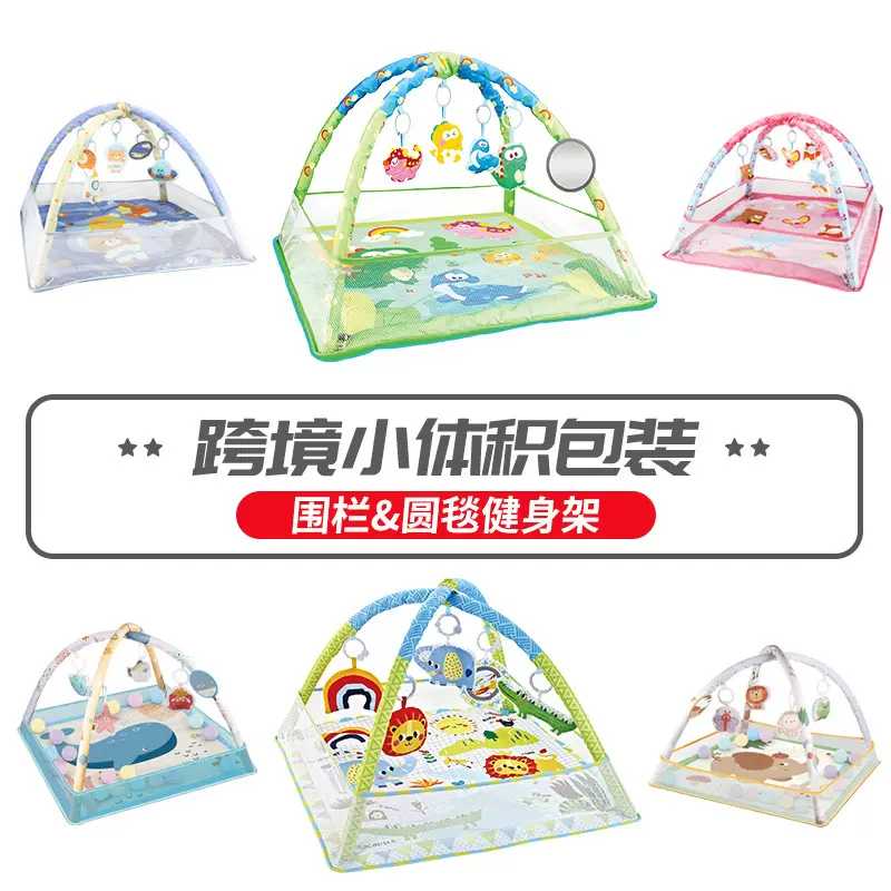 跨境热销婴儿围栏健身架玩具宝宝多功能乌龟海洋球池爬行垫玩具