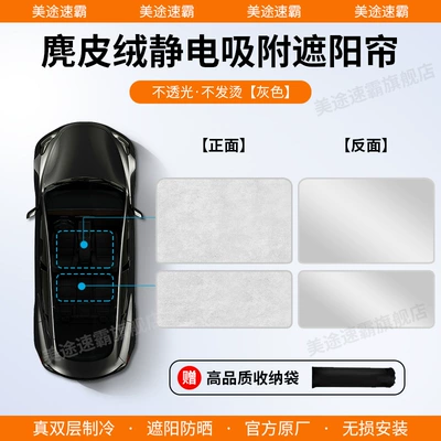 Sun shade | XC/V/S/40/60/90 sunroof sunshade - volvo-17-25-s90-silicone-suede-static-adsorption-original-car-color