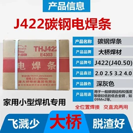 焊丝;焊条;焊粉