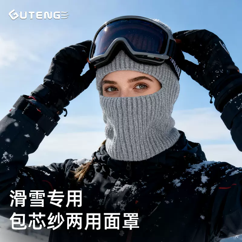 冬季滑雪巴拉克拉法帽女防风防寒骑行头套保暖护脸针织毛线帽男生
