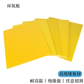 绝缘板;环氧板