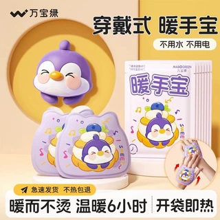 秋冬暖手宝穿戴式自发热儿童专用学生写字办公室一次性暖宝宝新款