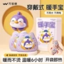写字办公室学生新款暖宝宝