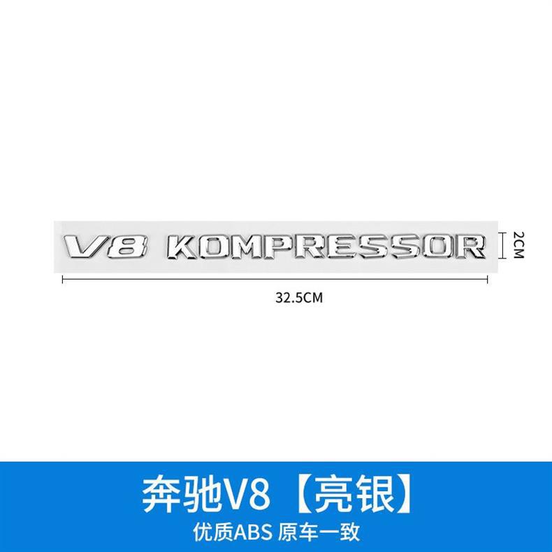 Suitable for Mercedes-Benz V6 side decals, V8 car stickers, V12 KOMPRESSOR fender emblems, car logos, and displacement markings for modification
