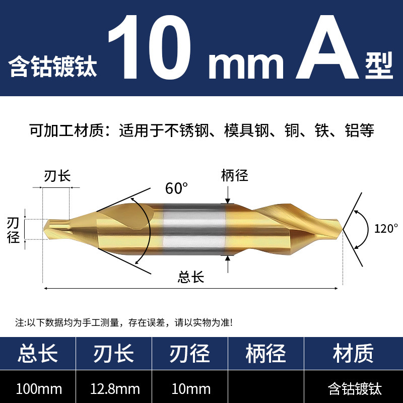 高强度含钴高速钢中心钻高精度数控车床用定心钻定点高韧性不易断|undefined