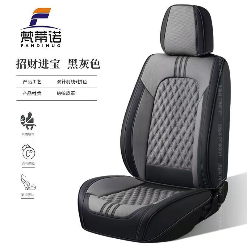 New Nappa leather, all-around, all-season car seat covers, 9D high-quality seat covers with perforated, breathable design