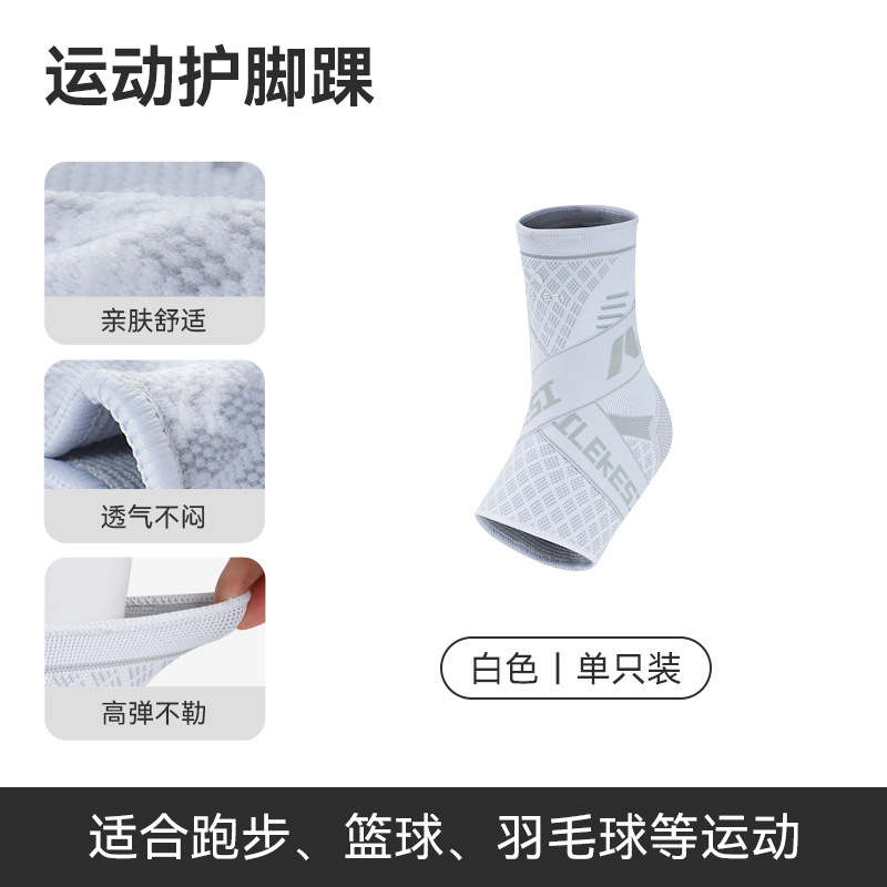 Protector de tobillo deportivo profesional contra esguince de pie de bádminton tobillo cubierta correa de silicona tobillo protector para correr hombre