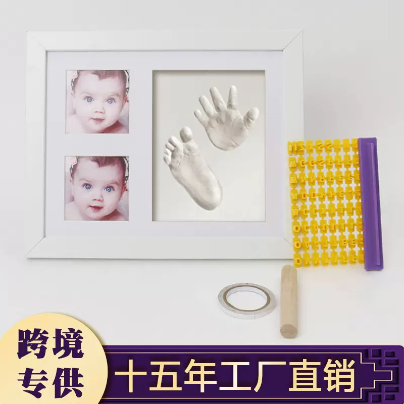 宝宝满月百天周岁生日纪念相框手足印泥diy木质相框跨境爆款厂家