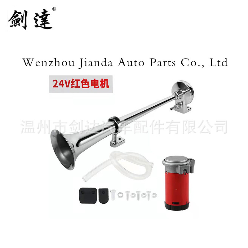 Wholesale 450mm17inch car motorcycle air horn truck horn