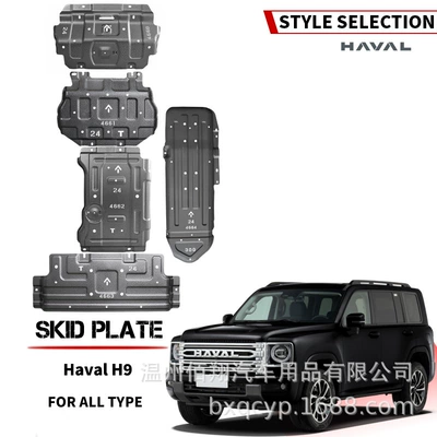Isuzu D-Max X-Trail Underbody protection plate/engine baffle