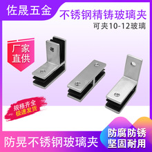 玻璃防晃动304不锈钢加厚玻璃夹楼梯护栏玻璃扶直器靠墙固定夹