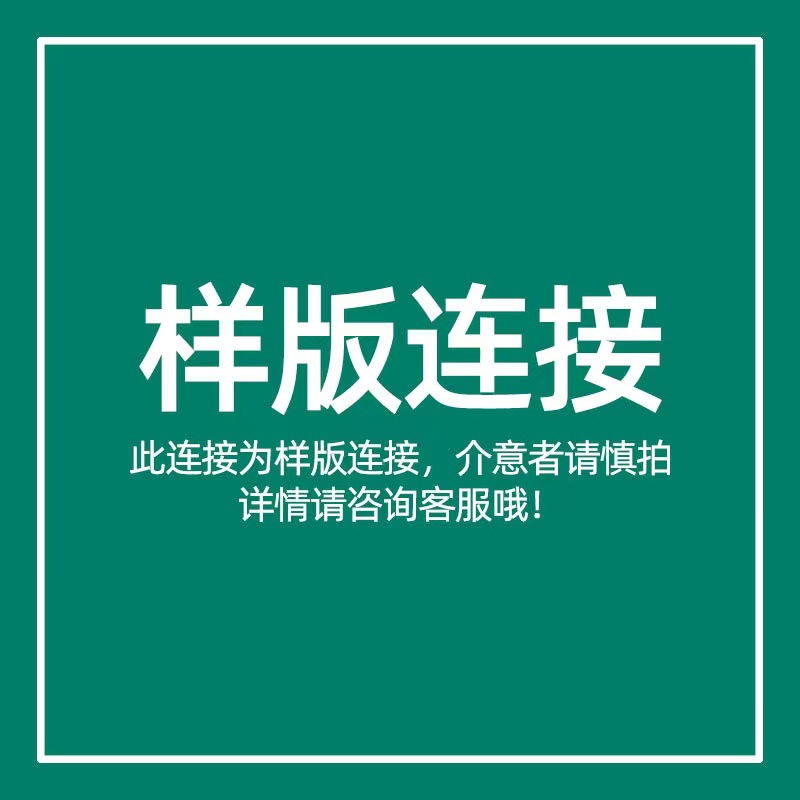 样品运费差价专拍