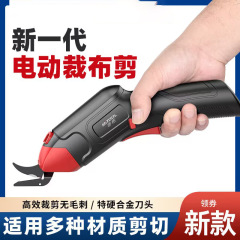 布の神器の手持ち式のはさみの服装の板紙のじゅうたんの皮革の布地の小型の布切り機の電動のはさみ