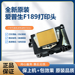 �m��ԭ�bEpson�������ߴ�DX7���^F189010���懊�^189ˮ���Դ�ӡ�^