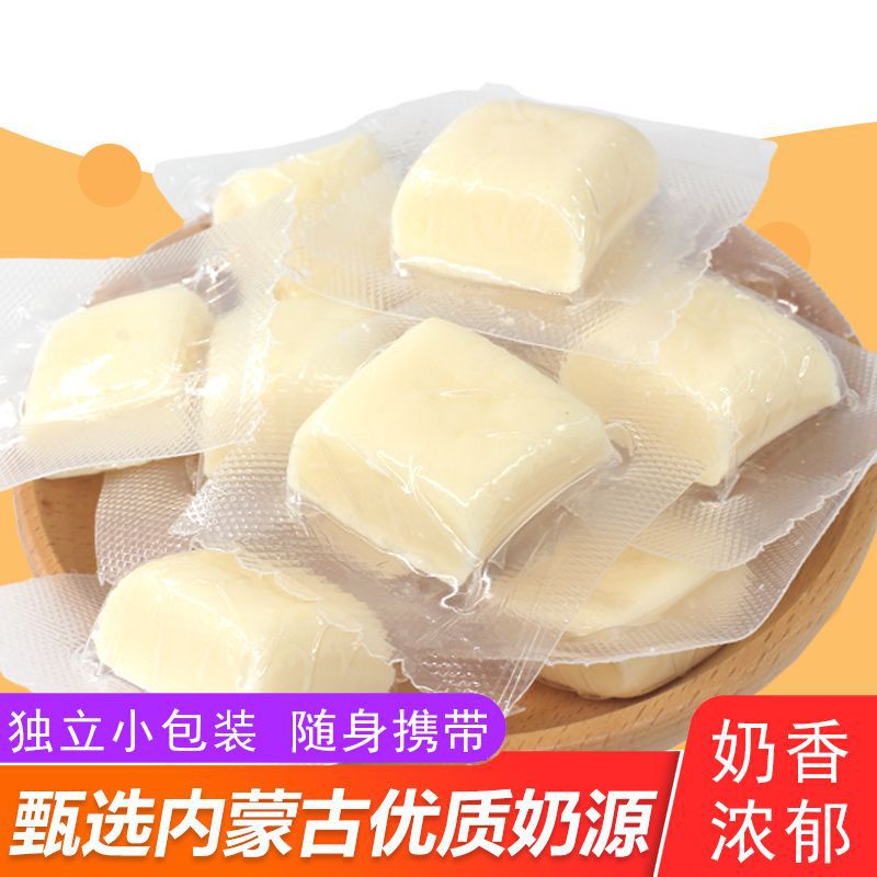 奶酪块酸奶疙瘩独立小包装内蒙古特产奶酪原味酸奶味儿童营养零食