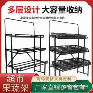 Supermarket Fruit and Vegetable Shelves Three-Layer and Four-Layer Multi-Functional Vegetable Racks New Convenience Store Simple Snack Racks Wholesale