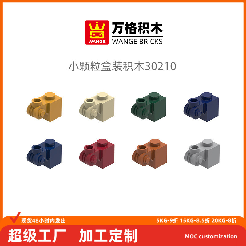 万格 国产diy小颗粒国产积木兼容20310MOC拼装零件高孔装饰柱积木