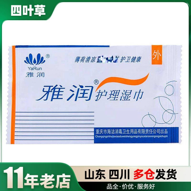 Ярун монолитные салфетки гигиенические дезинфицирующие салфетки для уборки салфетки для взрослых секс-товары оптом