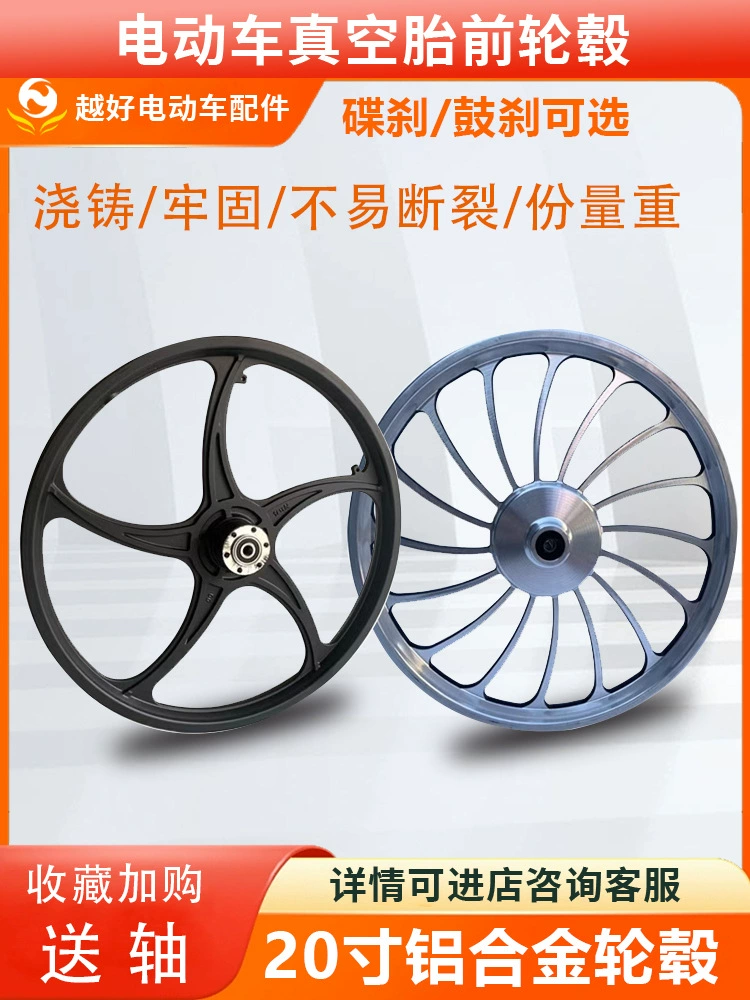 Ступица электрического велосипеда, 20inch спиц, модифицированное интегрированное колесо, аккумулятор, велосипедное колесо, дисковый тормоз, алюминиевый обод, переднее колесо