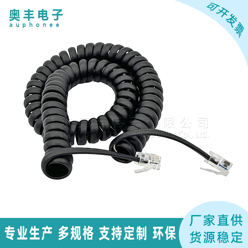 电话听筒四芯语音弹簧电话线4P4C高弹力螺旋手柄伸缩曲线卷长360