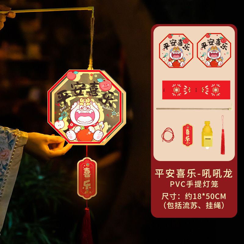 【平安喜乐-吼吼龙】pvc灯笼 23DL-PVC004