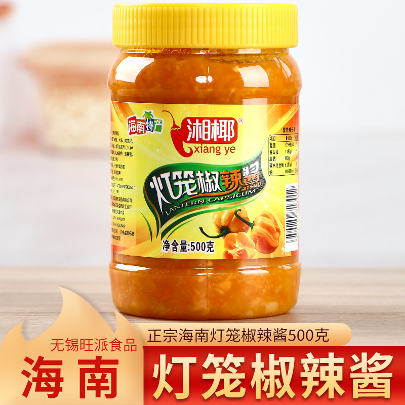 海南黄灯笼辣椒酱500克正宗金汤商用辣椒调味品拌面拌菜下饭酱