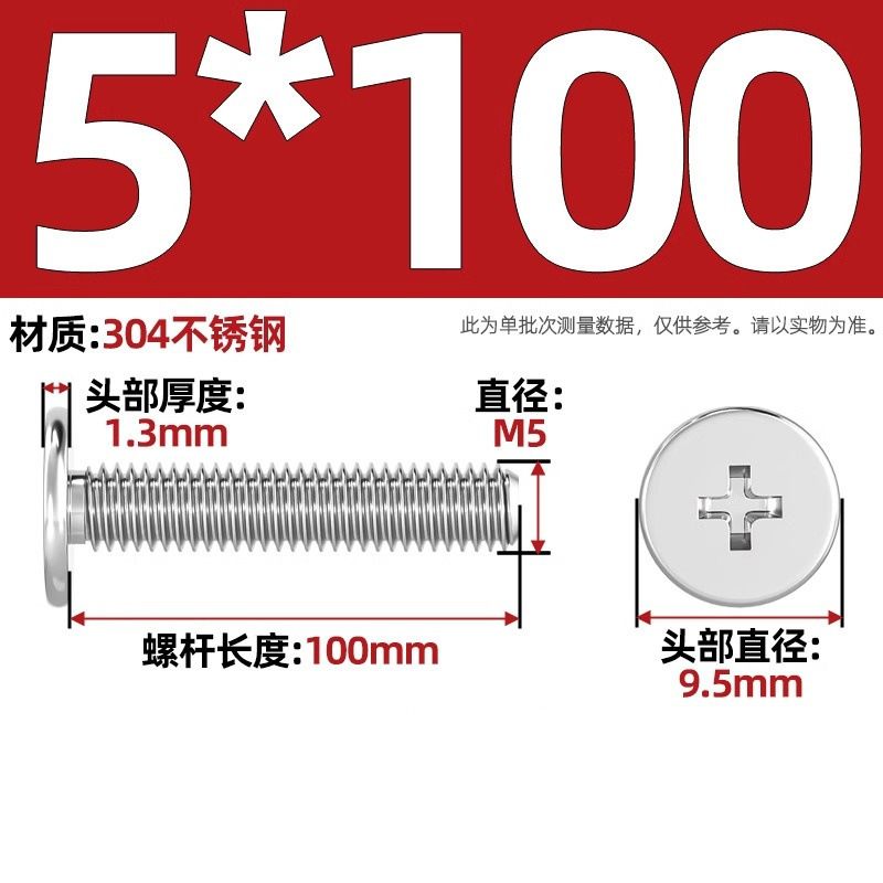 304ステンレスCM超薄頭十字平頭ねじ大平頭極低C頭m 2m 2.5m 3m 4m 5m 6|undefined