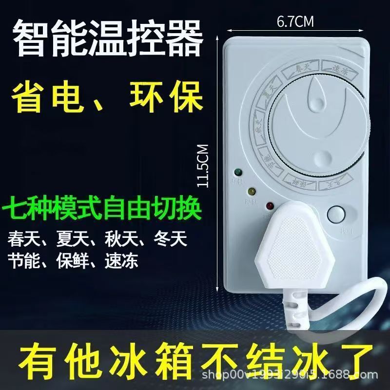 冷蔵庫 Zhiyin サーモスタットユニバーサル冷凍庫コンパニオンタイミング省エネ保護スイッチ電子冷蔵庫温度コントローラ|undefined