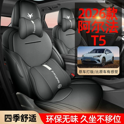 Cover: Universal seat cover