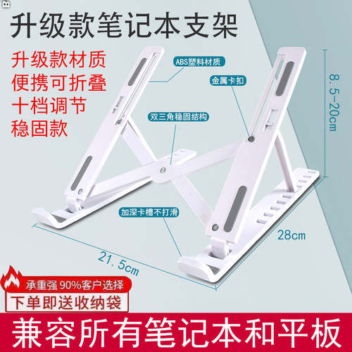 Laptop Stand Desk Mount Tablet Support Rack Adjustable Foldable Portable Suspended Cooler