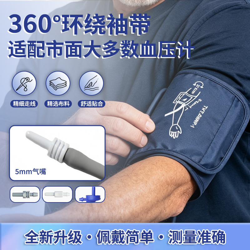 Electronic Blood Pressure Monitor Cuff, Home Medical Use Adult Measuring Strap, Compatible with Various Models, Blood Pressure Cuff