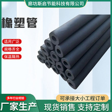 橡塑管橡塑保温管家用空调发泡管壳下水管道黑色自粘橡塑管保温管