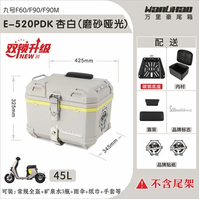 Motorcycle trunk | with Ninebot Fz110/F90M/Fzmix electric - double-lock-no9-f90mfz110-apricot-white-520p-double-black-backrest