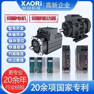 Domestic Zhongchen Servo Motor Servo Driver Servo Positioning System Ac Servo Motor Driver Set