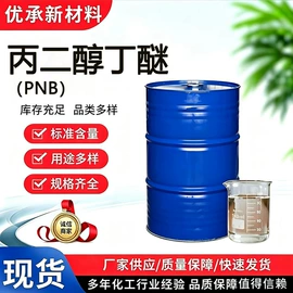涂料稀释剂;酯;二元醇