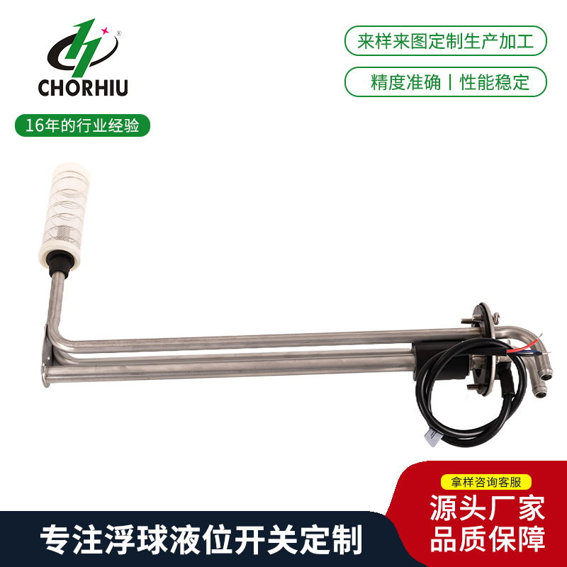 厂家供应不锈钢油位传感器304材质 5孔法兰油位计 200mm+油位表