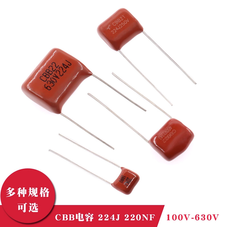 CBB电容224J 220NF 0.22uf 100V 250V 400V 630V 金属薄膜电容器