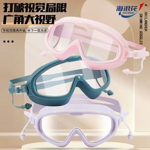 New Adult Large-Frame Swimming Goggles, Anti-Fog, Colorful, High-Definition, Outdoor Swimming Equipment, Glasses, Swimming Goggles, Can Add Logo