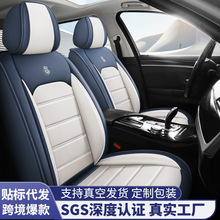 跨境Seat Cover专供包装汽车座垫座套纳帕皮四季通用透气汽车坐垫
