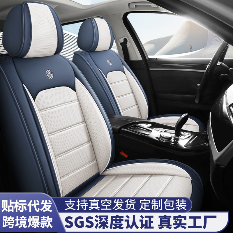 跨境Seat Cover专供包装汽车座垫座套纳帕皮四季通用透气汽车坐垫