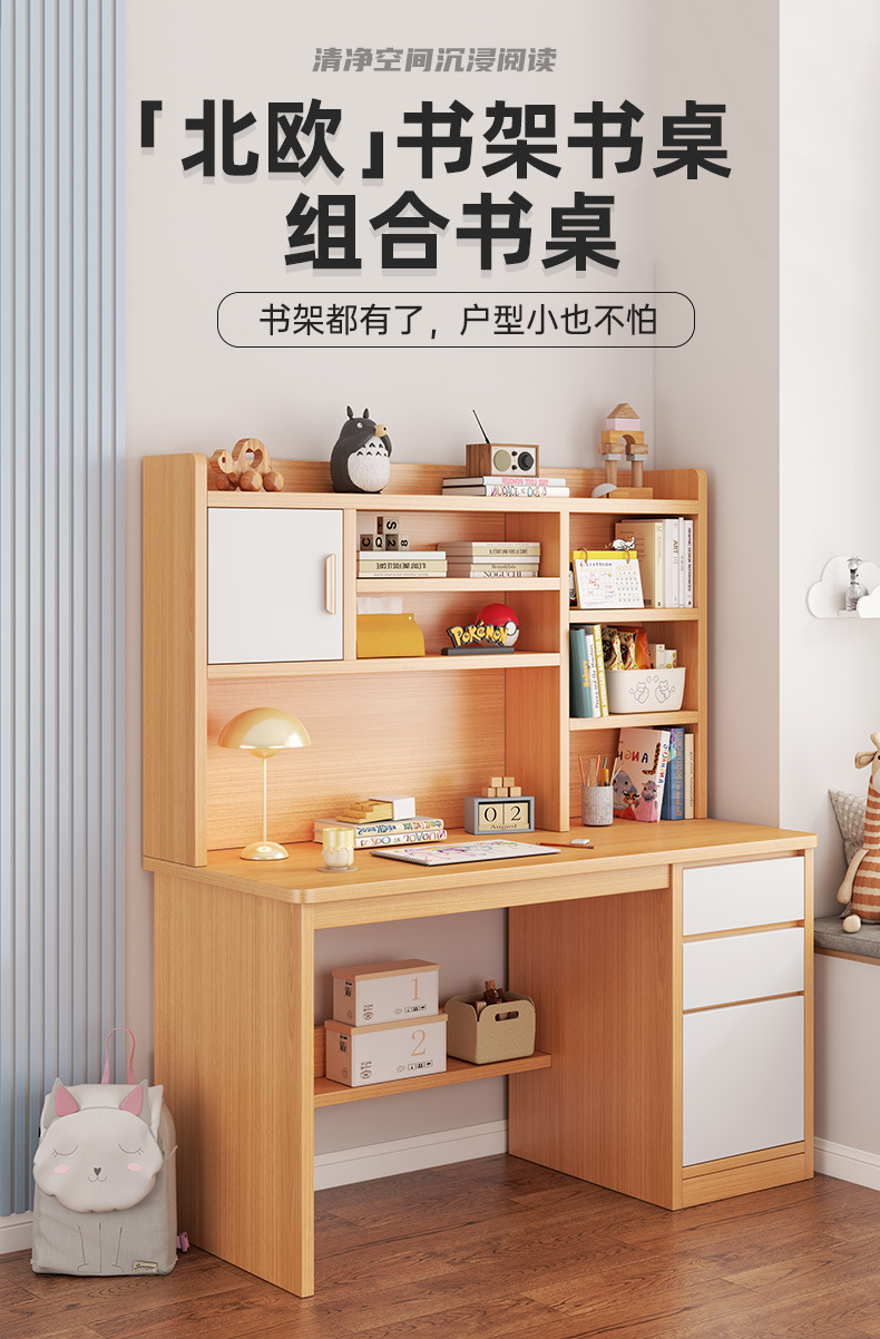 简易初高中学生学习桌子卧室书桌书架一体出租屋用写作业桌电脑桌-阿里巴巴