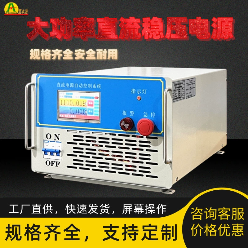 Программируемый высокочастотный источник питания постоянного тока высокой мощности 1500В 6А с возможностью индивидуальной настройки, высокой точностью и поддержкой связи 485.