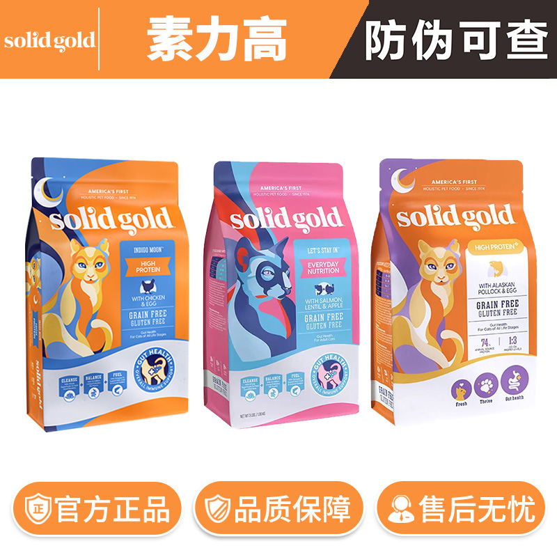 Solidgold Cat Food with Chicken and Salmon, High-Protein, Complete Meal for Kittens and Adult Cats