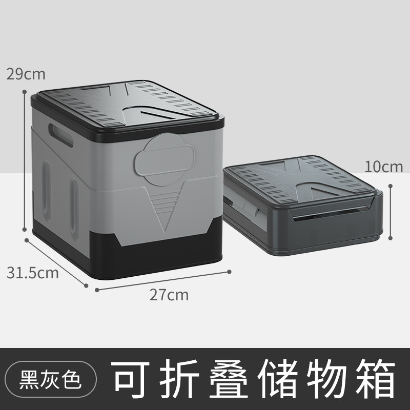 Caja de almacenamiento pequeña-negro gris
