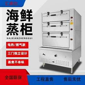 保鲜冷藏设备;食品杀菌设备;炊事设备