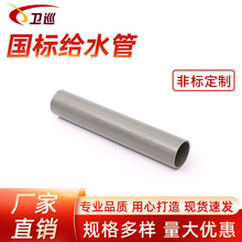 国标UPVC给水管耐酸碱PN10饮水级上水处理管PVC-U饮用水专用