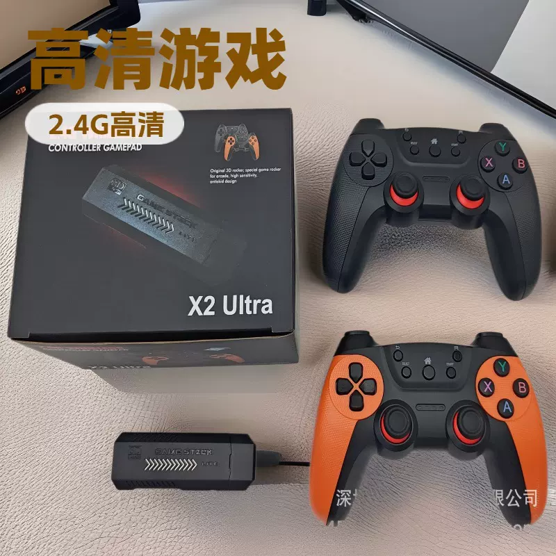 新款X2 ultra家用电视游戏机高清2.4G无线复古双人游戏街机3D