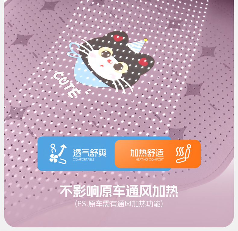 New cartoon car seat cushion, ice cream cat design, universal for all seasons and five-seater cars, breathable and dirt-resistant, car interior decoration